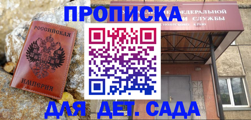 прописка в квартире в Называевске