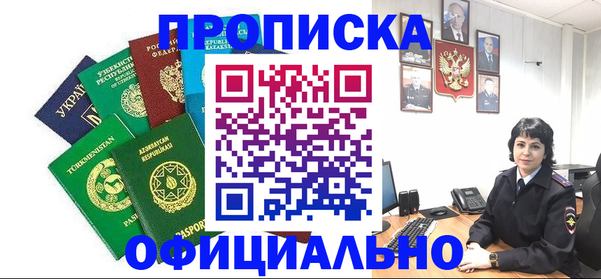 временная регистрация адрес в Называевске