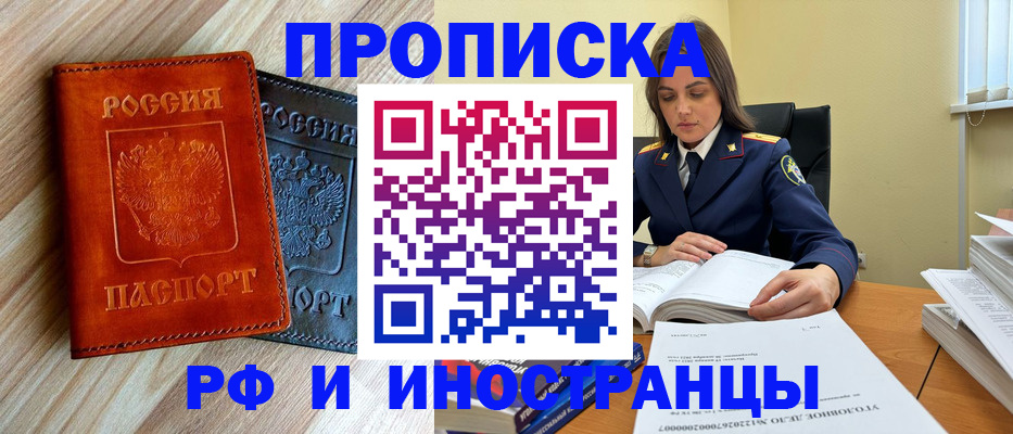 регистрация для школы в Называевске