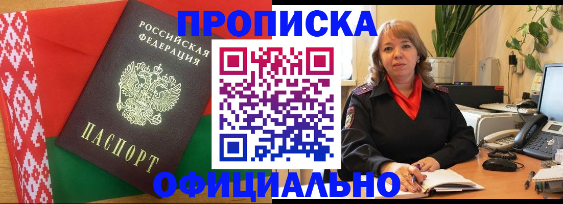 временная регистрация поиск в Называевске